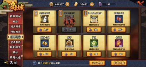 火影忍者最新爆料s多少金币,多少金币解锁神秘力量? 第1张 火影忍者最新爆料s多少金币,多少金币解锁神秘力量? 第1张